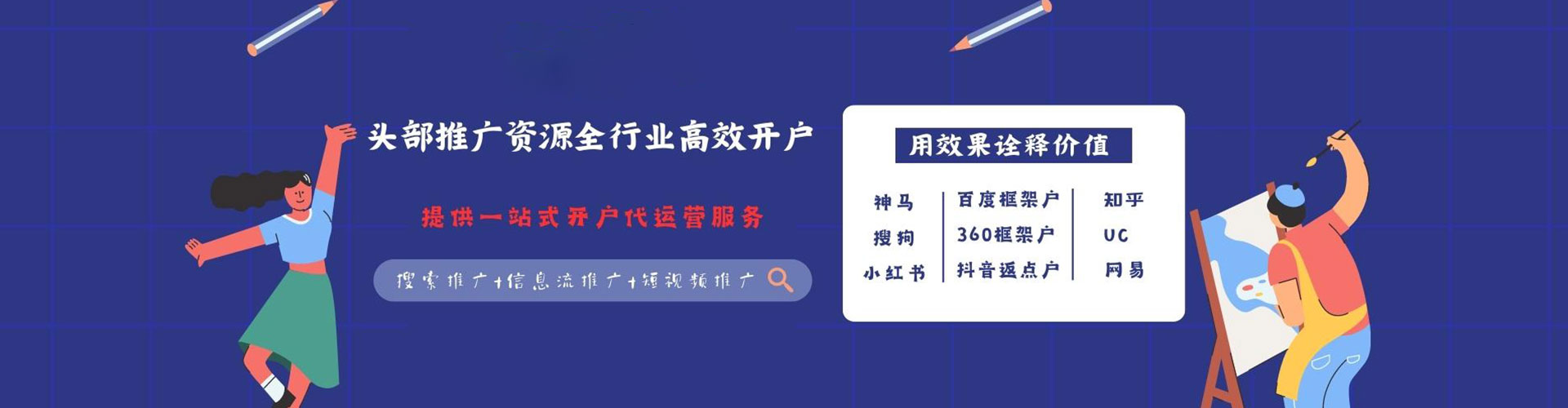 兴化百度竞价代理